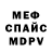 Героин хмурый 25:22 XDC