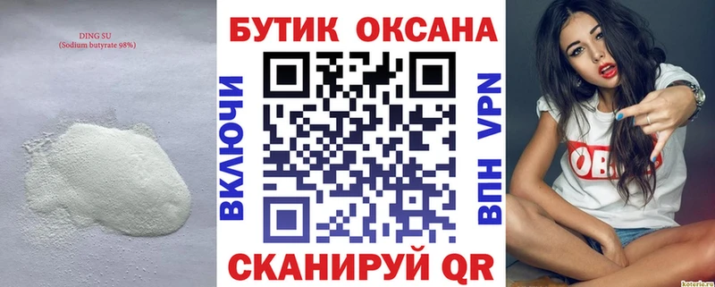 Бутират жидкий экстази ОМГ ОМГ tor Карабулак где найти
