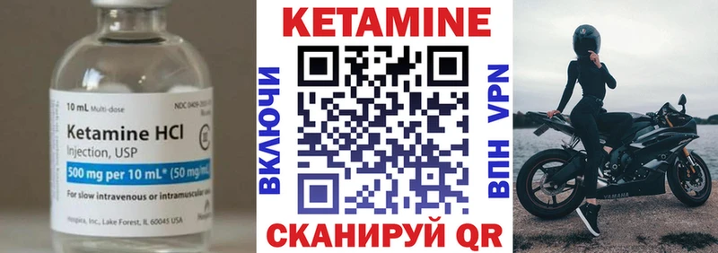 КЕТАМИН VHQ  Карабулак 
