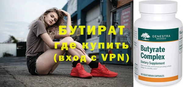 бутират Алексеевка